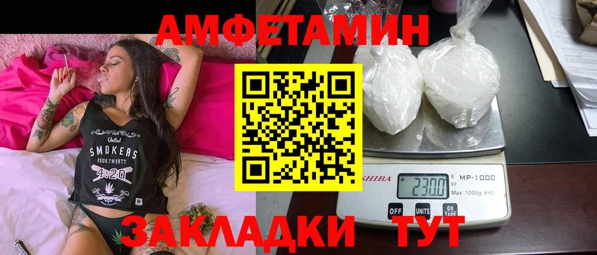 Елабуга  Amphetamine Розовый  АМФЕТАМИН  Вход с VPN 