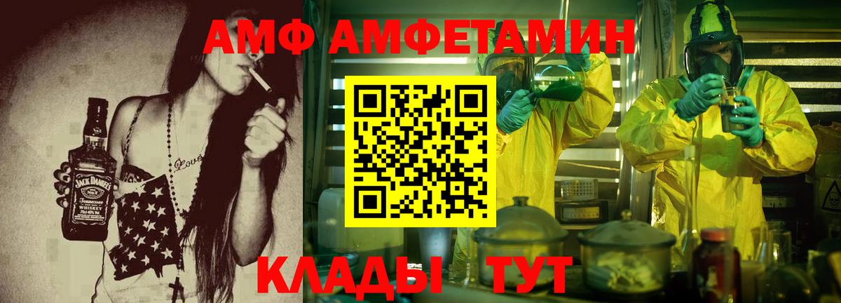 Амфетамин VHQ Елабуга