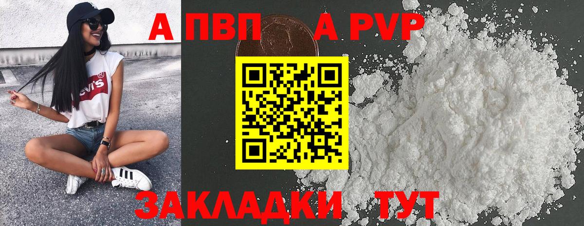 Елабуга  Alpha PVP СК  Альфа ПВП кристаллы  Вход с VPN  A-PVP кристаллы 
