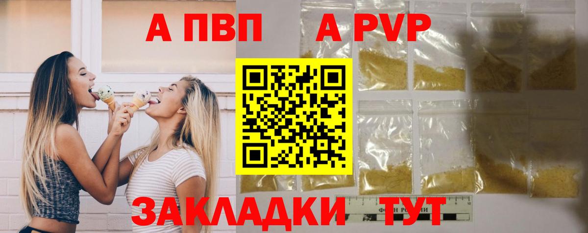 Альфа ПВП Соль Елабуга