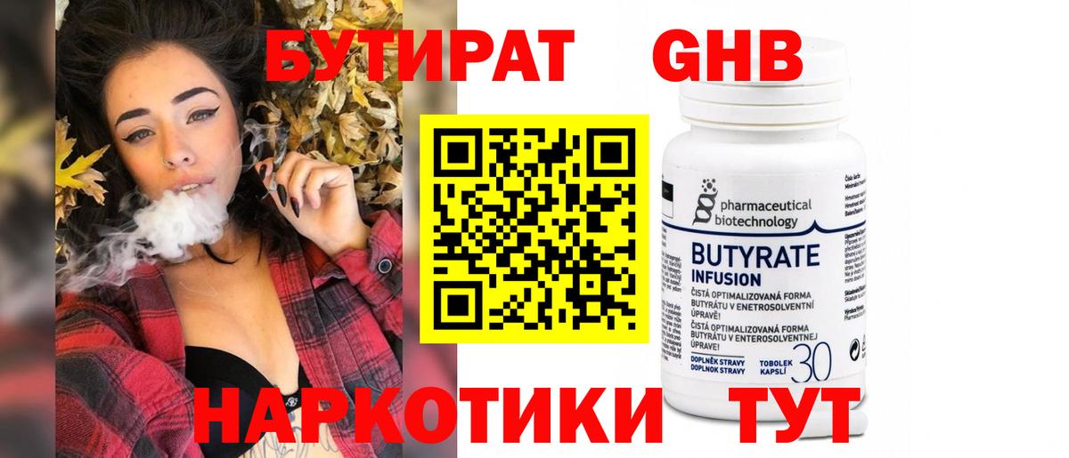 БУТИРАТ буратино Елабуга