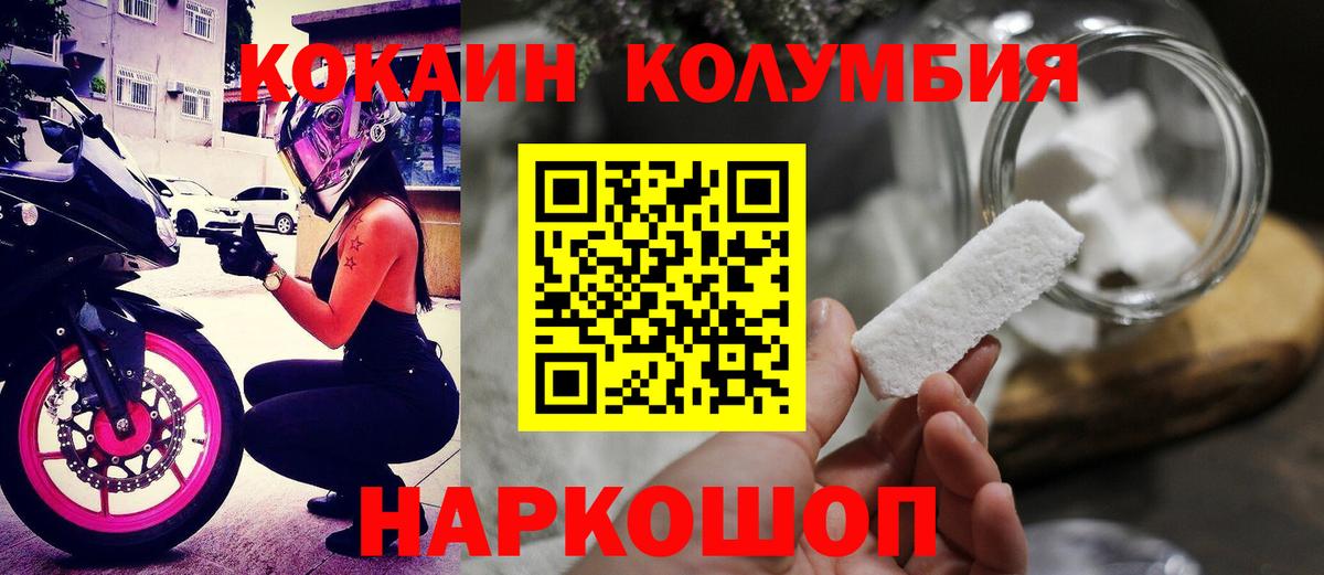 Кокаин 97% Елабуга