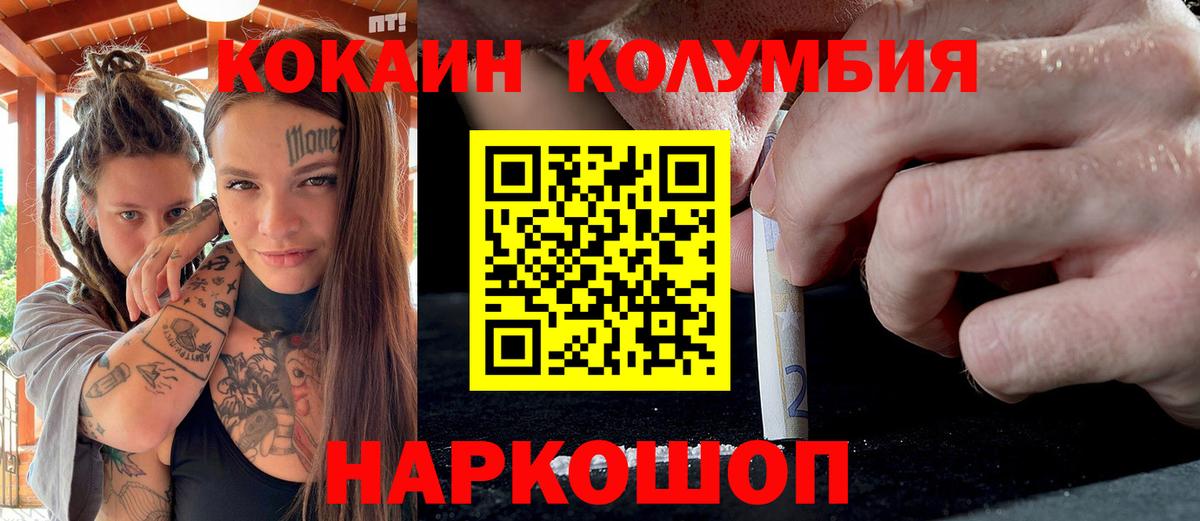 Cocaine 98%  Вход с VPN  КОКАИН VHQ  Елабуга 