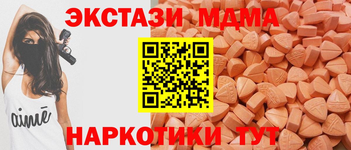 ЭКСТАЗИ mix  Экстази  Экстази ешки  Елабуга  Вход с VPN 