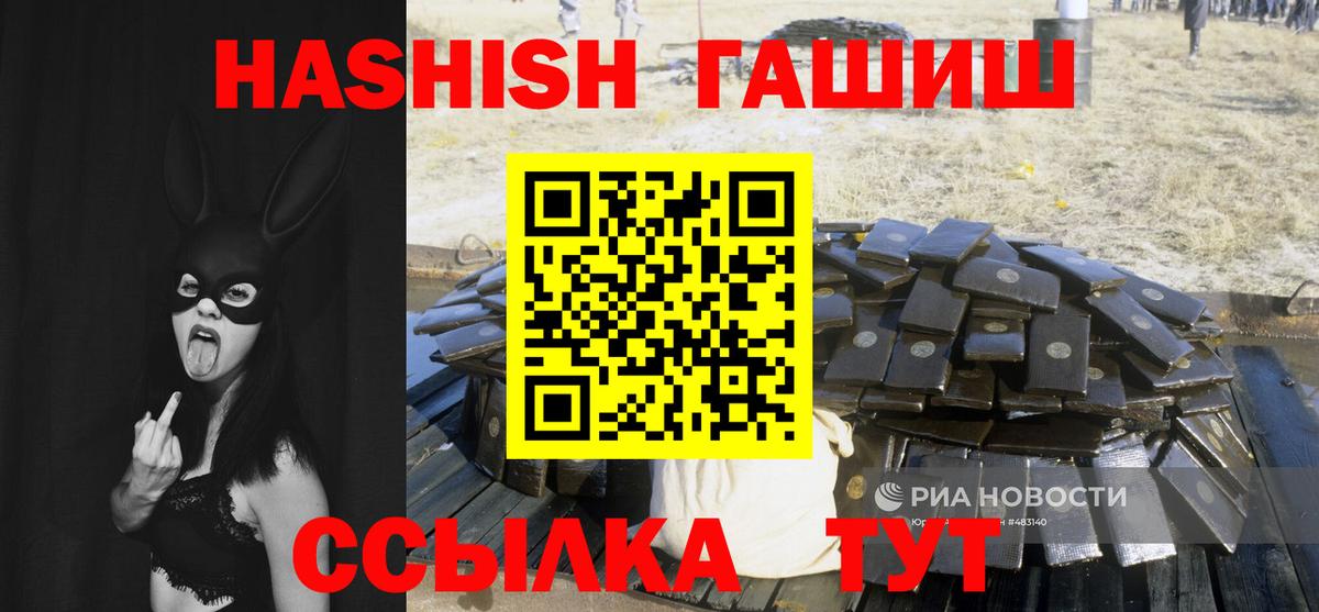 ГАШ hashish Елабуга