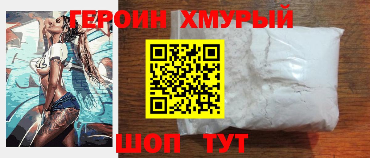 Героин афганец Елабуга