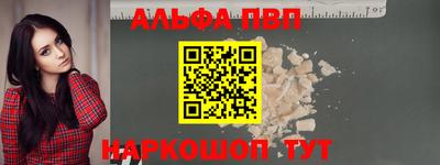 Альфа ПВП Краснокаменск