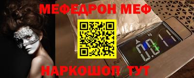 мяу мяу мука Урюпинск