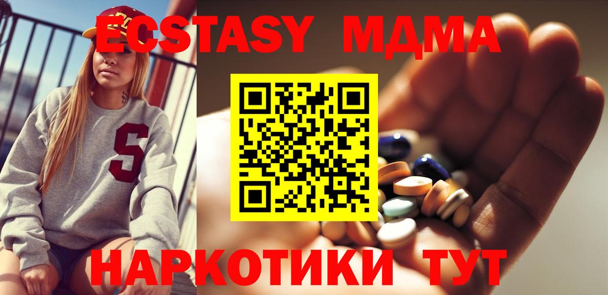 МДМА Molly  МДМА VHQ  Елабуга  Вход с VPN 