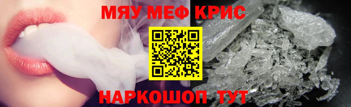 Елабуга  МЕФ мука  Вход с VPN  МЕФ  Мефедрон VHQ 