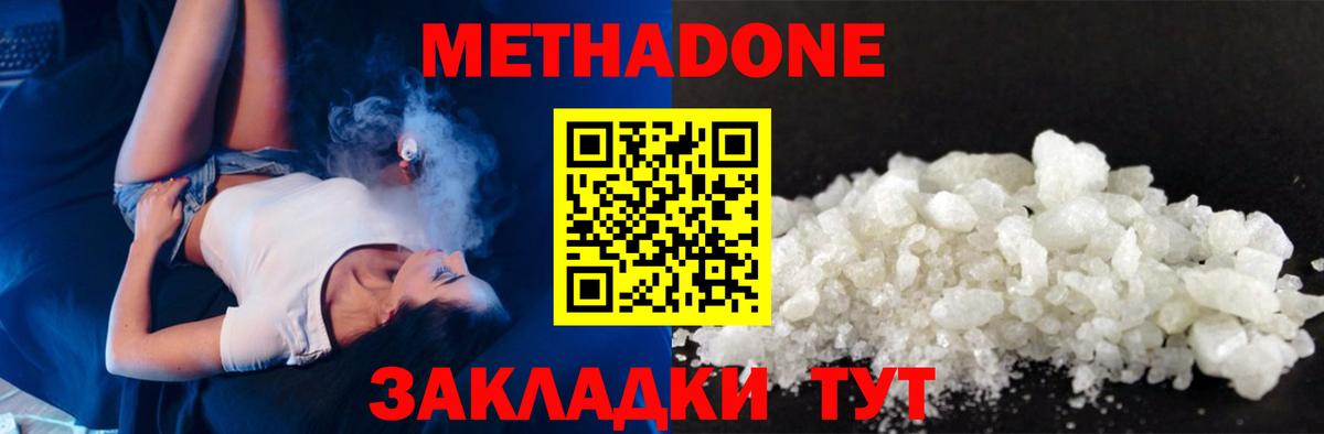 Елабуга  Метадон мёд  Вход с VPN 