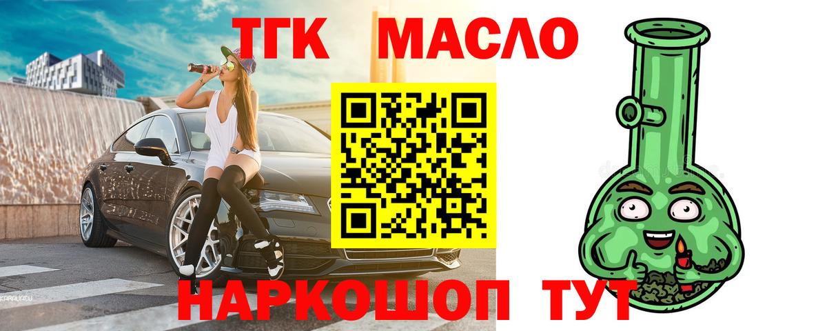 ТГК концентрат  Дистиллят ТГК Wax  Елабуга  Вход с VPN 